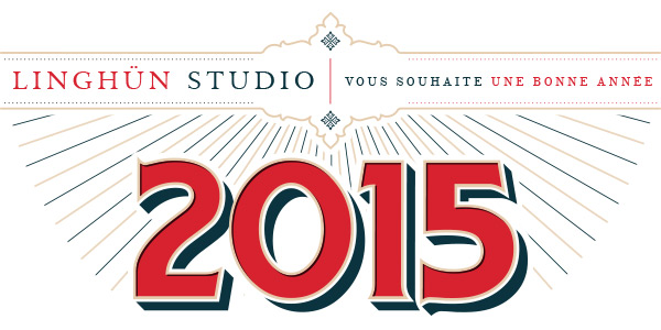 Linghün Studio vous souhaite une bonnée année 2015